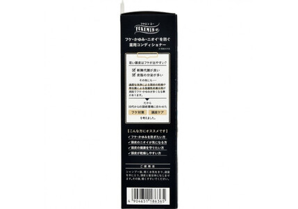 ダリヤ フケミン ユー 薬用コンディショナー 3個セット