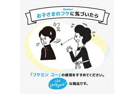 ダリヤ フケミン ユー 薬用コンディショナー 3個セット