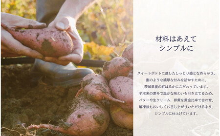 やまひこスイートポテト(5本入り）