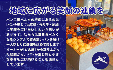 塩メロンパン 5個セット / メロンパン 塩メロンパン 塩パン めろんぱん パン セット 冷凍パン 朝食 おやつ ぱん 菓子パン ベーカリー / 稲沢市 / パン工房ベルク [BMAF007]