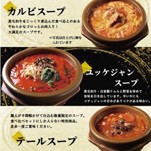 久鐵こだわりのスープ 3種食べ比べセット【配送不可地域:離島】【1579464】