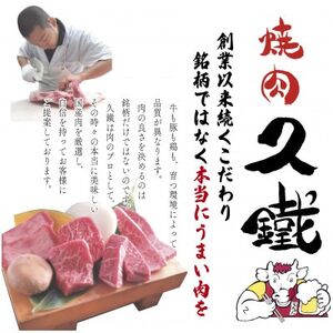 久鐵こだわりのスープ 3種食べ比べセット【配送不可地域:離島】【1579464】