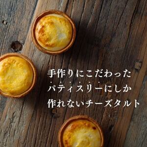はちみつチーズタルト 4個入【配送不可地域：離島】【1591062】