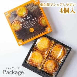 はちみつチーズタルト 4個入【配送不可地域：離島】【1591062】