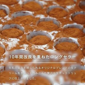 生クリームトリュフ 6個入【配送不可地域：離島】【1591060】