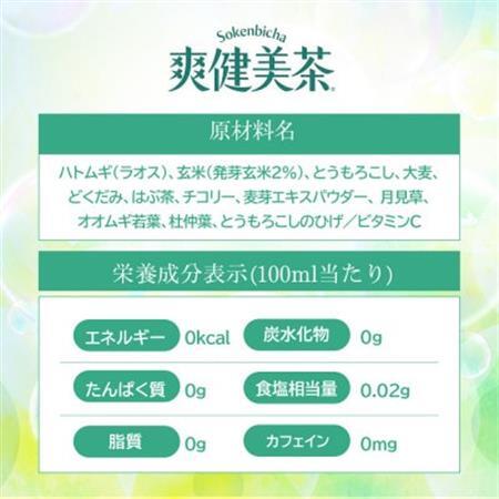 日本コカ・コーラ 爽健美茶 2L 6本 ペットボトル ケース【1721656】