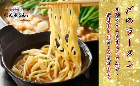 【生もつ鍋フルセット】名物 国産牛もつ鍋 醤油味 2～3人前 野菜・ラーメン付き フルセット【指定日配達】【冷蔵便】