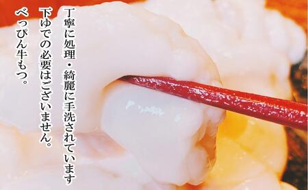 【生もつ鍋フルセット】名物 国産牛もつ鍋 醤油味 2～3人前 野菜・ラーメン付き フルセット【指定日配達】【冷蔵便】