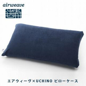 【お米1kg付】エアウィーヴ ピロー S-LINE × ピローケース ソフトタッチ ネイビー