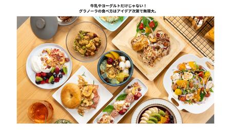 soi グラノーラ２種×各２袋（甘蕉・苺）