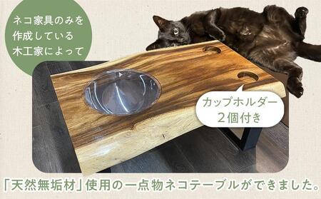 ネコテーブル(モンキーポッド)