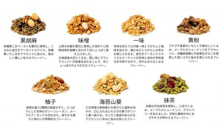 【定期便・全3回】毎月届く soi 和グラノーラ7種BOX(2セット)