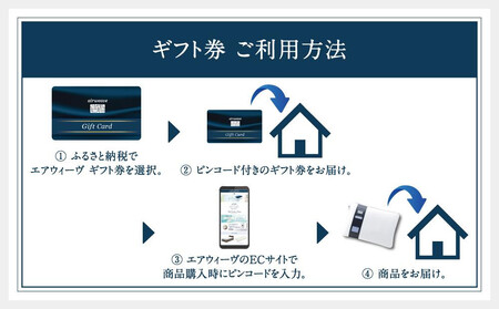 エアウィーヴ 寝具 ギフト券 2万円券 【エアウィーヴオンラインストアで使える】 ギフト 寝具