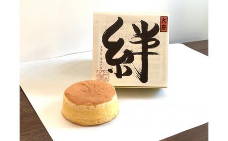 絆カステラ 1箱