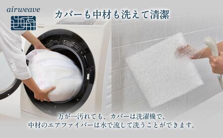 【母の日までにお届け】エアウィーヴ クッション ネイビー  ギフトBOX仕様 ざぶとん 洗える