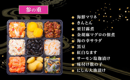 玉清屋 生おせち 迎春 和洋三段重 36品(2~3人前)×大府市特産黒毛和牛下村牛極上ロースすき・しゃぶ1kgセット