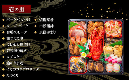 玉清屋 生おせち 曙 和風三段重 40品(3~5人前) ×大府市特産黒毛和牛下村牛極上ロースすき・しゃぶ1kgセット