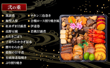 玉清屋 生おせち 曙 和風三段重 40品(3~5人前) ×大府市特産黒毛和牛下村牛極上ロースすき・しゃぶ1kgセット