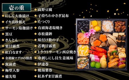 玉清屋 生おせち 笑門来福 和洋中三段重 49品(3~5人前)×大府市特産黒毛和牛下村牛極上ロースすき・しゃぶ1kgセット