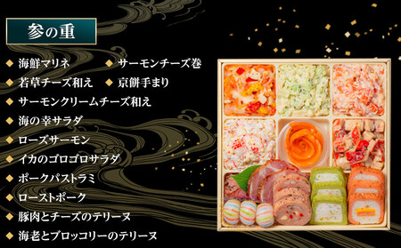 玉清屋 生おせち 笑門来福 和洋中三段重 49品(3~5人前)×大府市特産黒毛和牛下村牛極上ロースすき・しゃぶ1kgセット