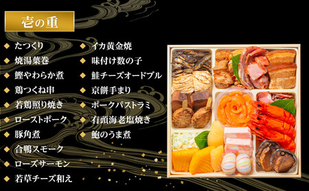 玉清屋 生おせち 彩華 和洋中弐段重 35品(2~3人前) ×大府市特産黒毛和牛下村牛極上ロースすき・しゃぶ1kgセット