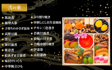 玉清屋 生おせち 彩華 和洋中弐段重 35品(2~3人前) ×大府市特産黒毛和牛下村牛極上ロースすき・しゃぶ1kgセット