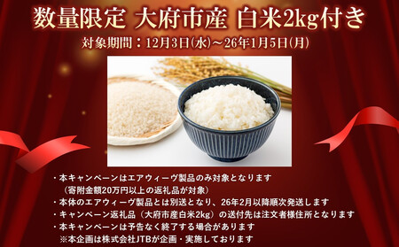 【大府市産お米2kg付】【完成品でのお届け】エアウィーヴ ベッドマットレスM2.0 キング