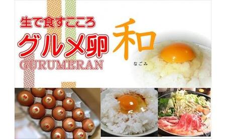 卵に味の違いが！？ 家族団らんの話題に新鮮たまごの食べ比べセット（10個×3種類）