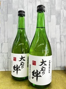 合鴨農法の大府産米使用　特別純米酒「大府の絆」720ｍｌ×2本 // 純米酒 特別純米酒