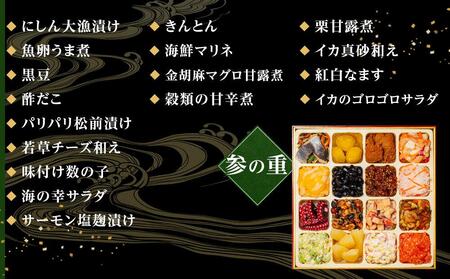 玉清屋 生おせち 宝華 和洋中三段重 52品（3～5人前） 冷蔵発送・12/31到着限定【おせち お節 2025おせち 2025お節 おせち料理 お節料理  玉清おせち 玉清お節 生おせち 生お節 おせち お節 新春おせち 新春お節 おせち お節 おせち お節 おせち お節 おせち お節 おせち ...