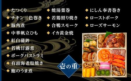 おせち 宴 和洋中 三段重 46品 3-5人前 冷蔵 12/31着 玉清屋 年内発送  【おせち料理 お節予約 和洋中おせち 人気オセチ 生おせち 冷蔵おせち】