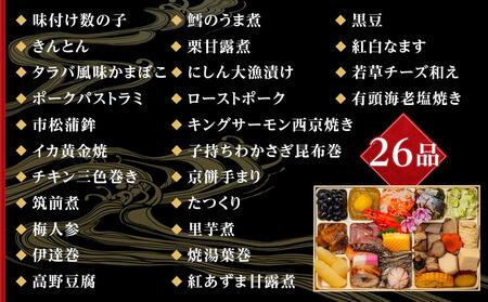 数量限定 生おせち 和風一段重 宝船 愛知県大府市 ふるさと納税サイト ふるなび