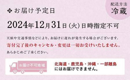 おせち 宝船 和風 一段重 26品 1人前 冷蔵 12/31着 【 おせち おせち おせち おせち おせち 】