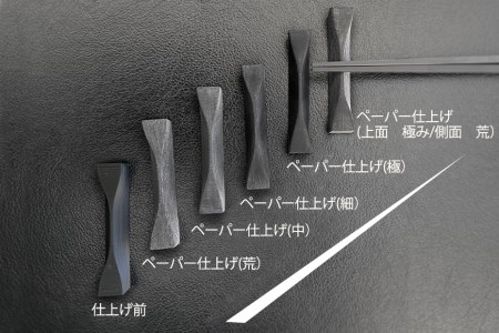 HITOTEMA〈SS〉 自分で仕上げる 箸置き6個セット