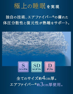 エアウィーヴ スマート01 セミダブル マットレス エアウィーヴ