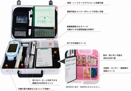 インスリン収納ケース （白）