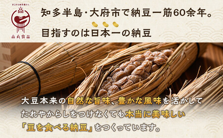 ＼TVで紹介／ 高丸食品伝説納豆セット 各3パック 納豆