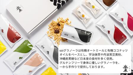 soi 定番グラノーラ７種BOX