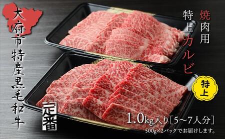 【定番】大府特産A5黒毛和牛下村牛焼肉用特上カルビ　1.0kg // 牛肉バラカルビ 牛肉バラカルビ 牛肉バラカルビ 牛肉バラカルビ 牛肉バラカルビ 牛肉バラカルビ 牛肉バラカルビ 牛肉バラカルビ 牛肉バラカルビ 牛肉バラカルビ 牛肉バラカルビ 牛肉バラカルビ 牛肉バラカルビ 牛肉バラカルビ 牛肉バラカルビ 牛肉バラカルビ 牛肉バラカルビ 牛肉バラカルビ 牛肉バラカルビ 牛肉バラカルビ 牛肉バラカルビ 牛肉バラカルビ 牛肉バラカルビ 牛肉バラカルビ 牛肉バラカルビ 牛肉バラカルビ 牛肉バラカルビ 牛肉バラカルビ 牛肉バラカルビ 牛肉バラカルビ 牛肉バラカルビ 牛肉バラカルビ 牛肉バラカルビ 牛肉バラカルビ 牛肉バラカルビ 牛肉バラカルビ 牛肉バラカルビ 牛肉バラカルビ 牛肉バラカルビ 牛肉バラカルビ 牛肉バラカルビ 牛肉バラカルビ 牛肉バラカルビ 牛肉バラカルビ 牛肉バラカルビ 牛肉バラカルビ 牛肉バラカルビ 牛肉バラカルビ 牛肉バラカルビ 牛肉バラカルビ 牛肉バラカルビ 牛肉バラカルビ 牛肉バラカルビ 牛肉バラカルビ