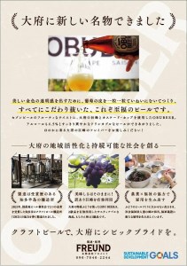 巨峰を使ったすっきりな味わいのクラフトビールOBUBEER【巨峰】 3本セット // ビール ビールセット