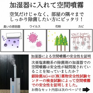 感染対策はこれで完璧 銀除菌パーフェクトセット // 除菌 除菌セット