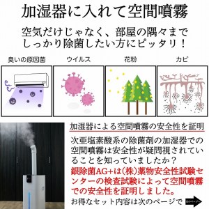 感染対策はこれで完璧 銀除菌スタートセット // 除菌 除菌セット