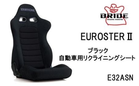 BRIDE EUROSTER2 ブラック 自動車用リクライニングシート E32ASN