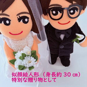 似顔絵人形（衣装規定ブライダルペア）