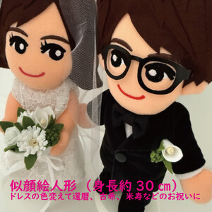 似顔絵人形（衣装規定ブライダルペア）