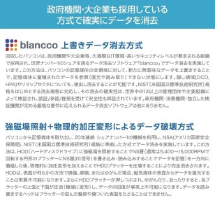 政府機関・大企業も採用している方式で確実にデータ消去！パソコン・スマホのデータ消去+宅配便リサイクル回収 // 焼菓子 菓子  