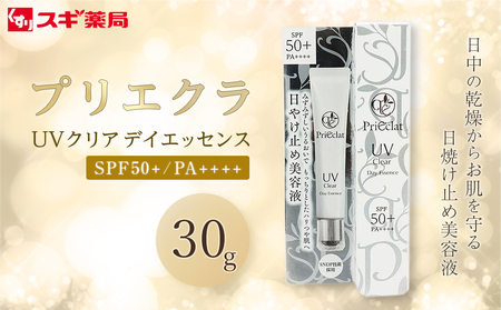プリエクラ UVクリア デイエッセンス 30g　スギ薬局プライベートブランド // スギ薬局 スギ薬局ブランド プリエクラ プリエクラブランド 