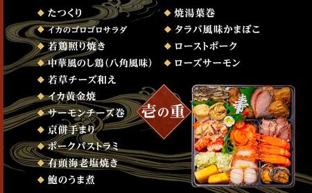 おせち 恵比寿 和風 三段重 46品 3-5人前 冷蔵 12/31着 玉清屋 年内発送 【 おせち おせち おせち おせち おせち 】