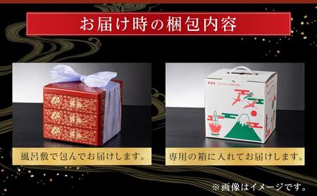 おせち 恵比寿 和風 三段重 46品 3-5人前 冷蔵 12/31着 玉清屋 年内発送 【 おせち おせち おせち おせち おせち 】