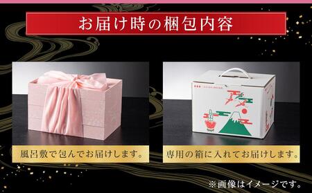 おせち 春彩 和洋中 三段重 43品 3-5人前 冷蔵 12/31着 玉清屋 年内発送【おせち料理 お節予約 和洋中おせち 人気オセチ 生おせち】